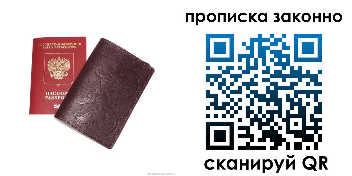 прописка штамп в Мамадыше