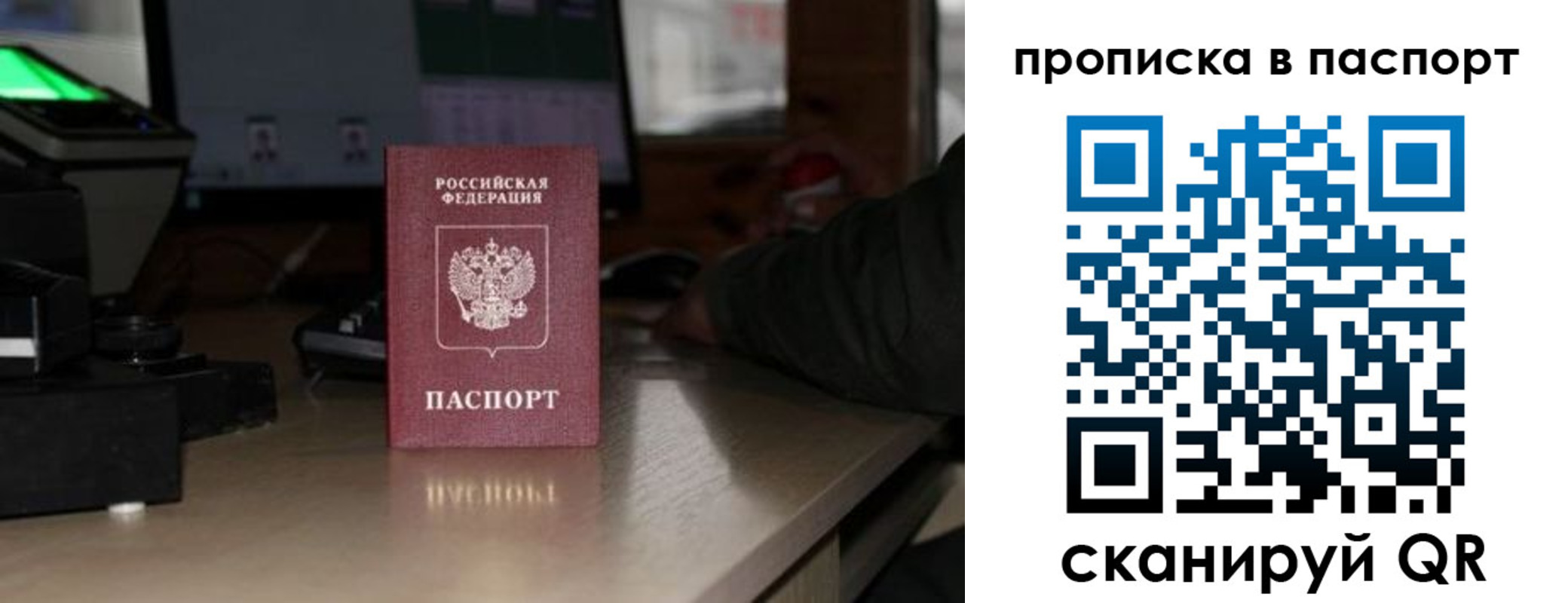 прописка для работы в Мамадыше