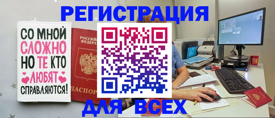 прописка в квартире в Мамадыше
