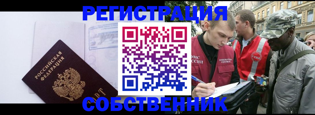 временная прописка в Мамадыше