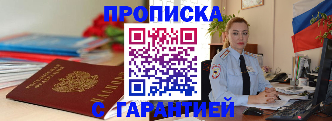 временная регистрация в Мамадыше