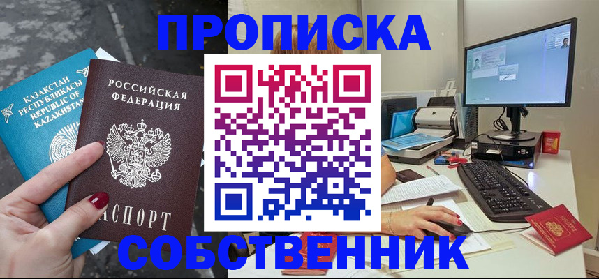 прописка паспорт в Мамадыше