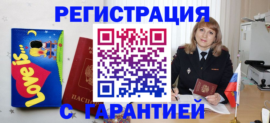 временная регистрация в квартире в Мамадыше