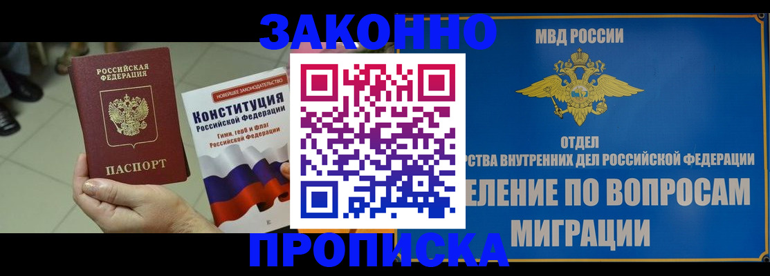 прописка для школы в Мамадыше
