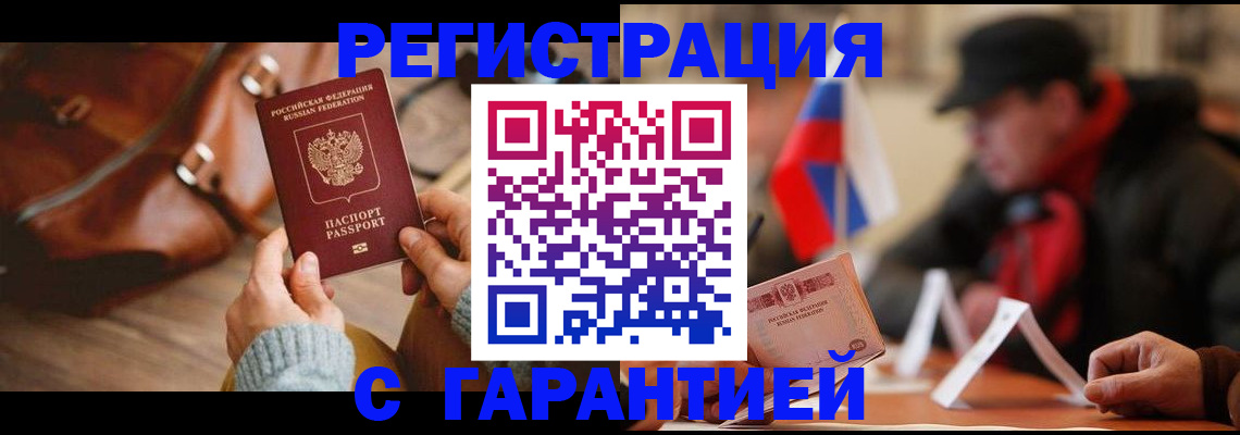 прописка ребенка в Мамадыше