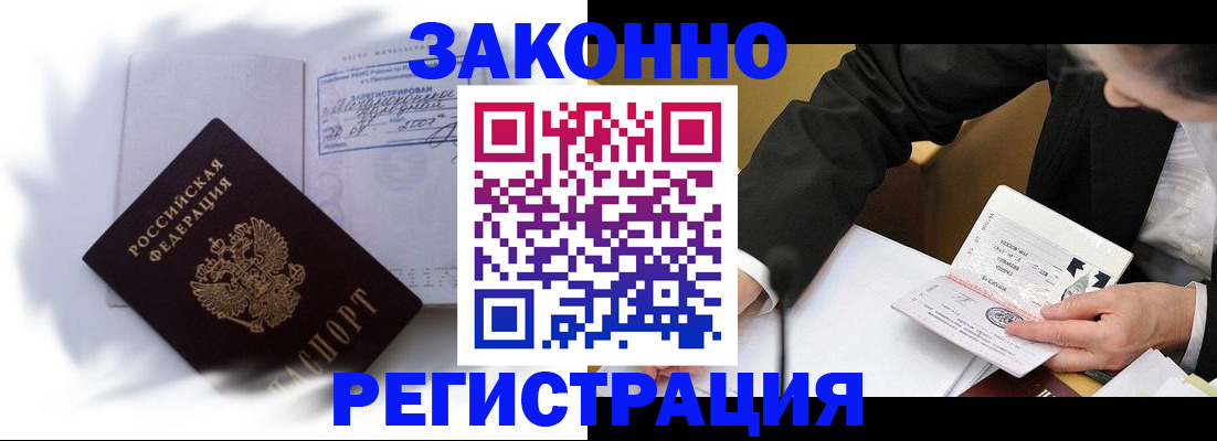 прописка иностранных граждан в Мамадыше